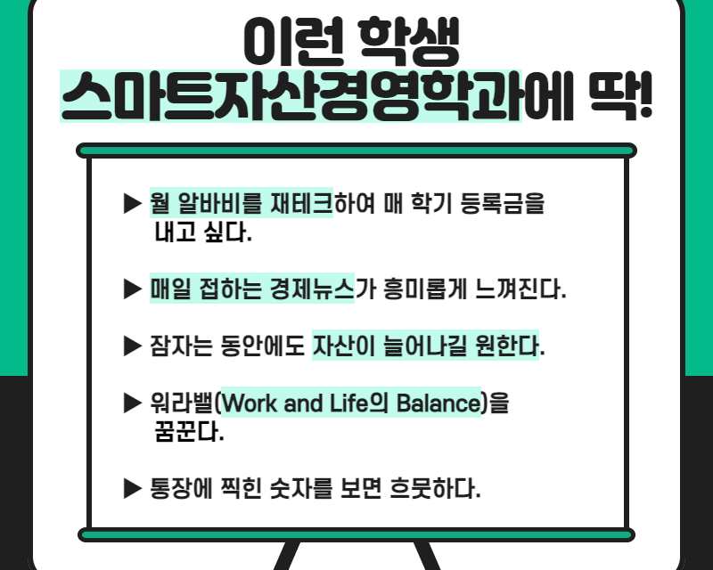 이런학생딱
