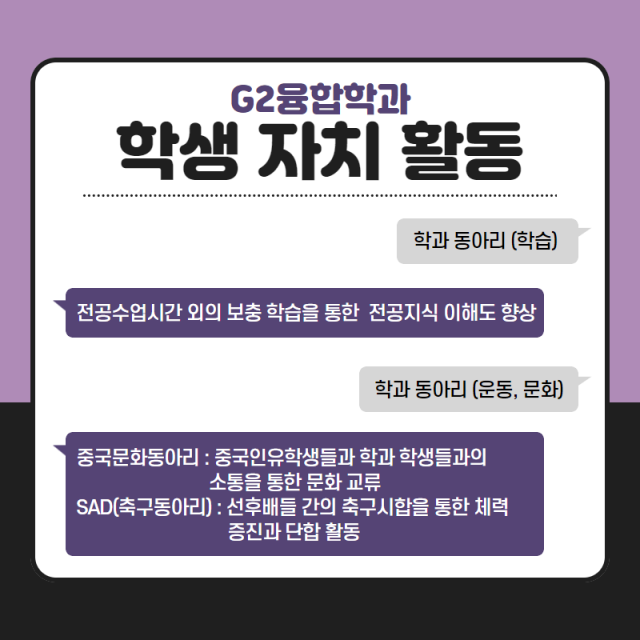 학생 자치
