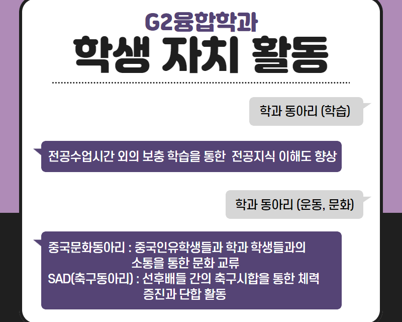 학생 자치