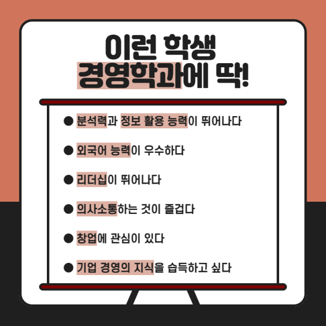 이런학생 딱
