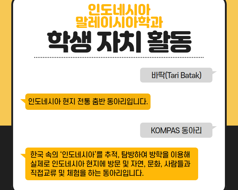 학생 자치