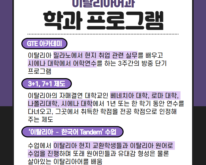 학과프로그램