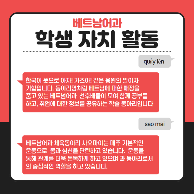 학생 자치
