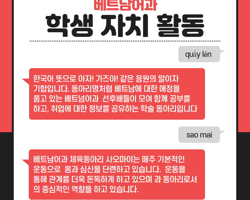 학생 자치