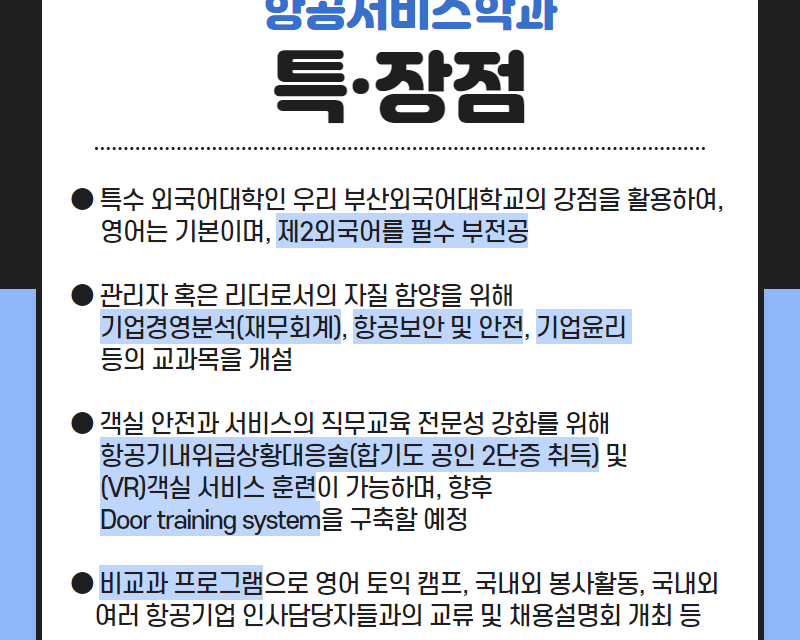 특장점