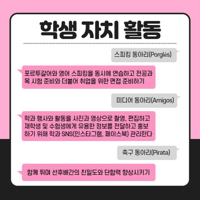 학생자치