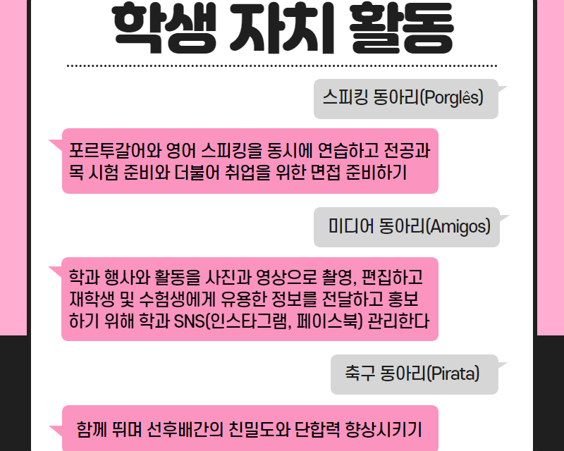 학생자치