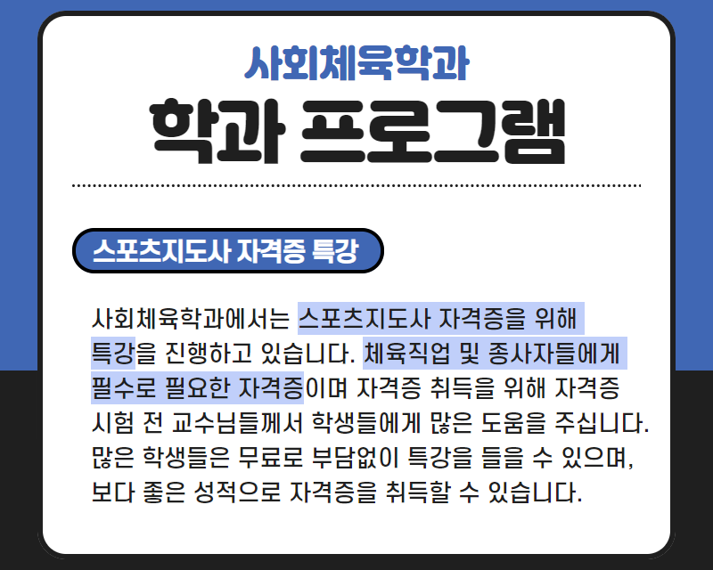 학과 프로그램