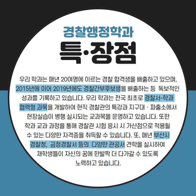 특장점