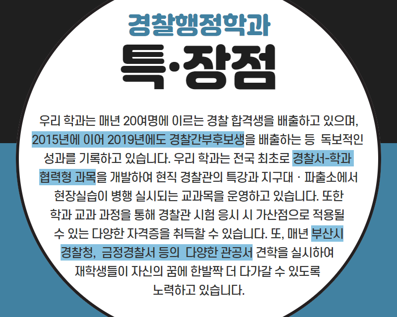 특장점