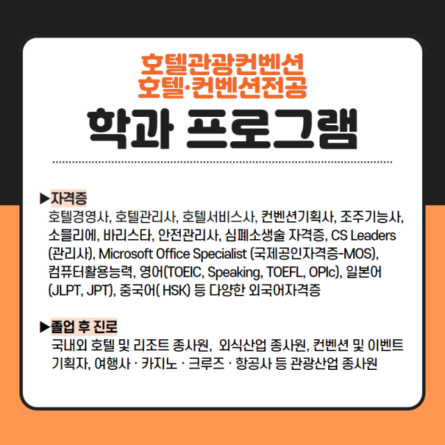 학과프로그램