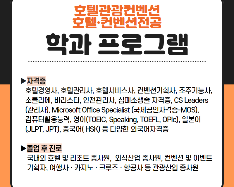 학과프로그램