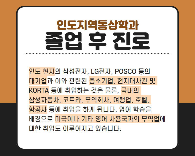 졸업 후 진로