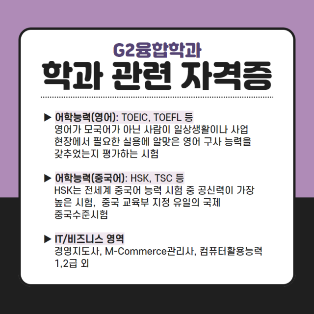 관련 자격