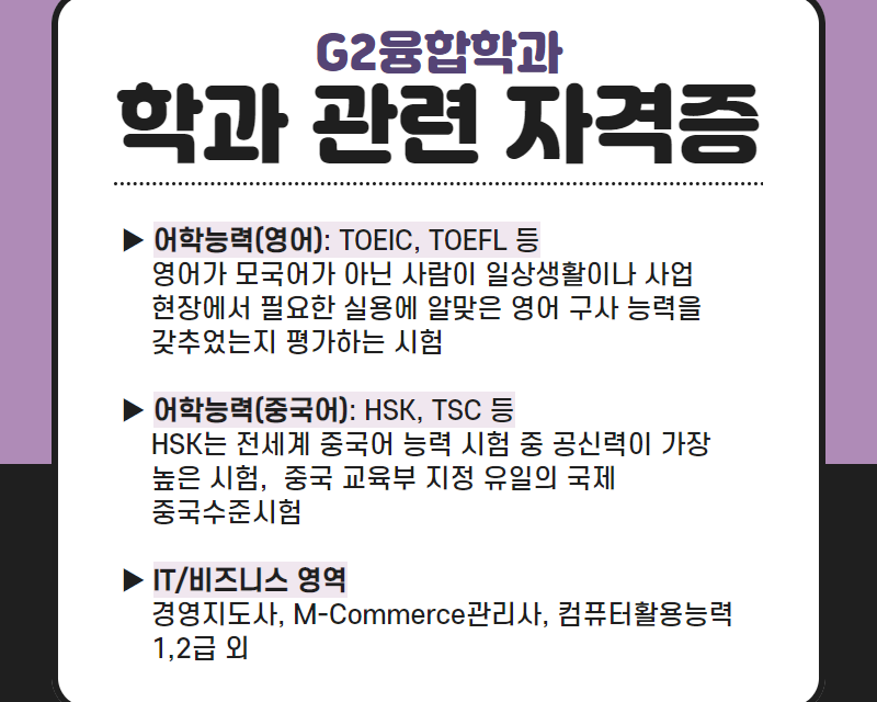 관련 자격
