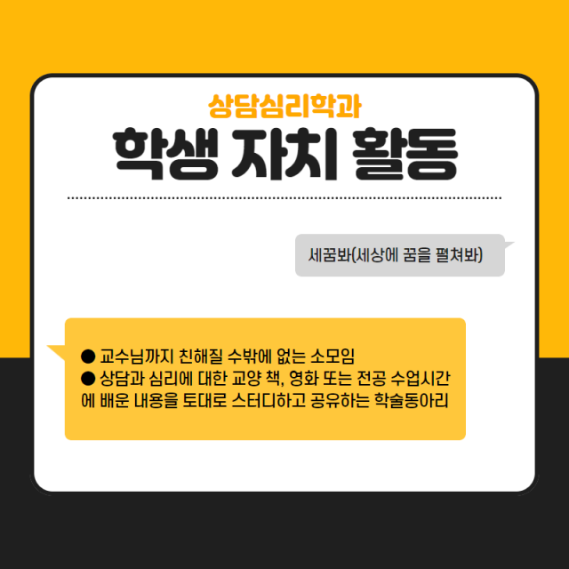 학생 자치 활동