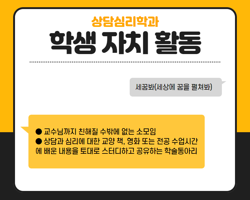 학생 자치 활동