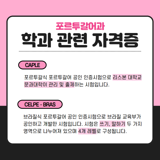 관련자격