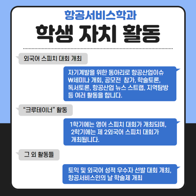 학생자치