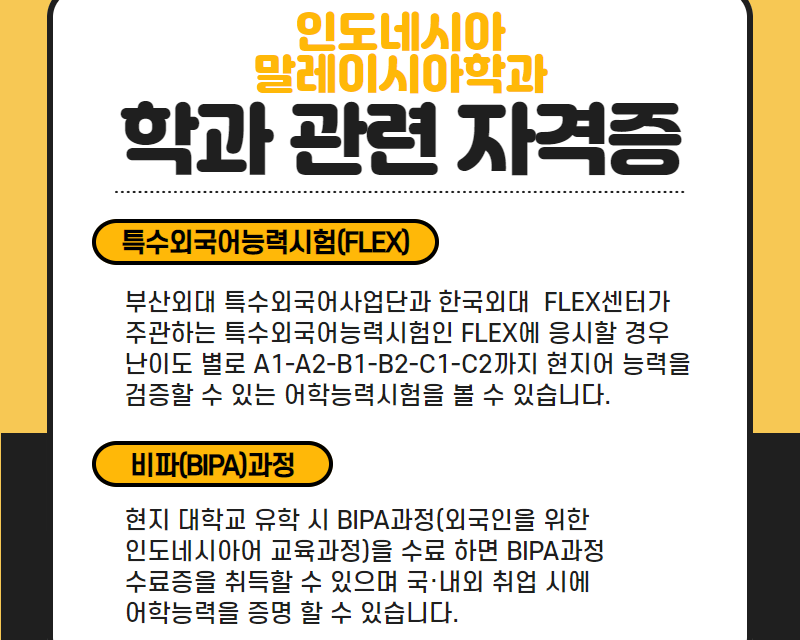 관련 자격