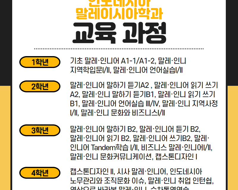 교육과정