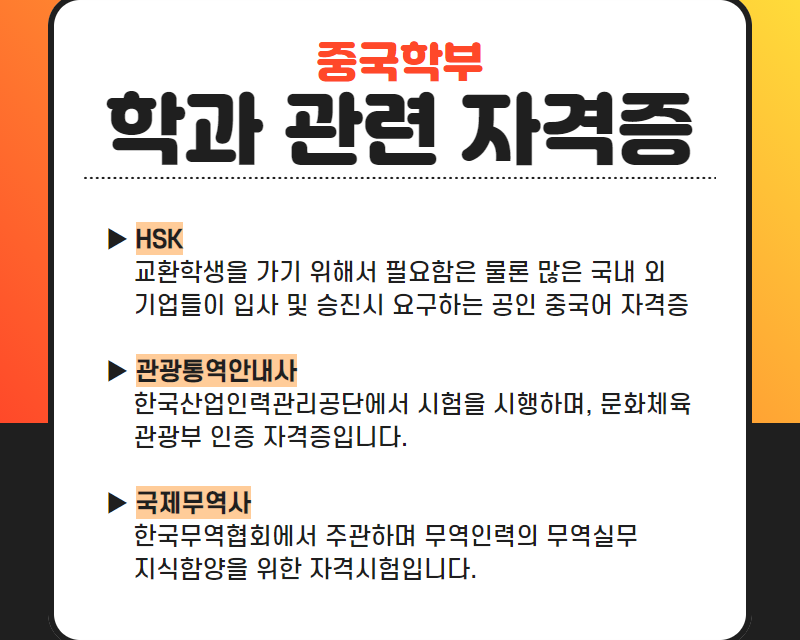 관련 자격