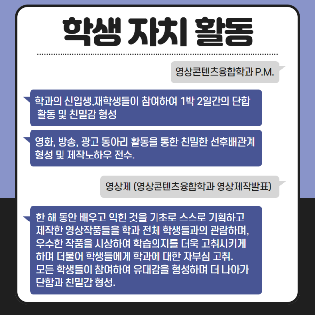 학생 자치 활동