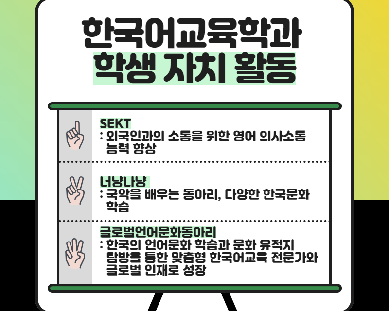 학생자치
