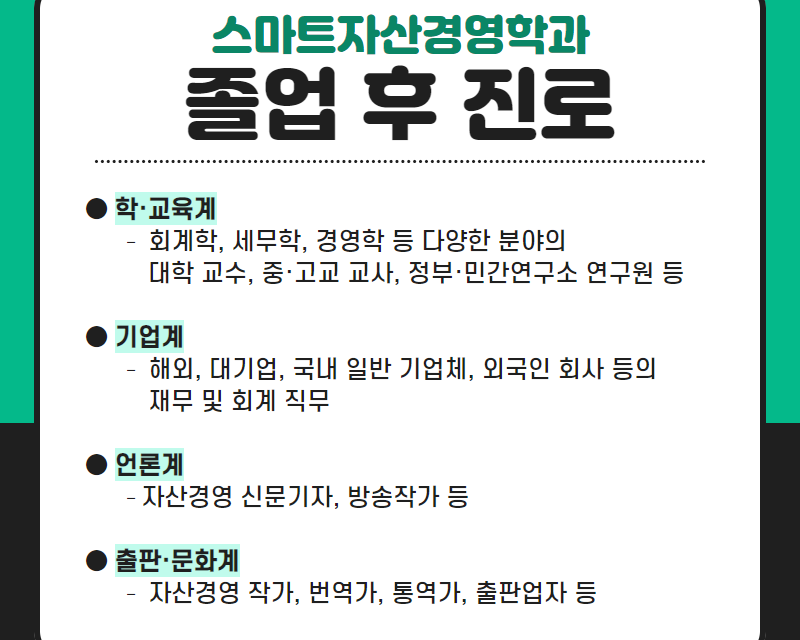 졸업후진로