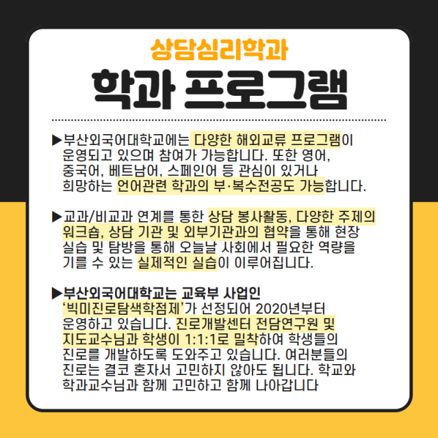 학과 프로그램
