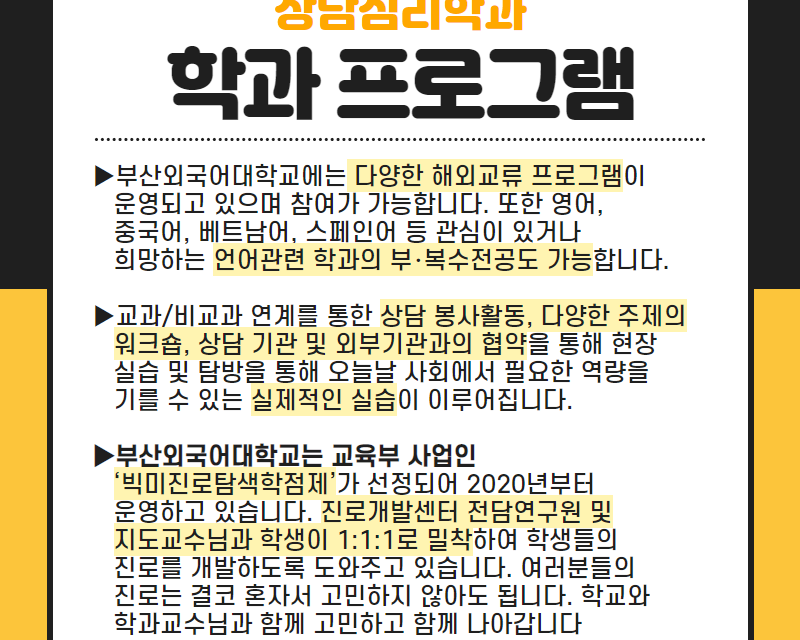 학과 프로그램