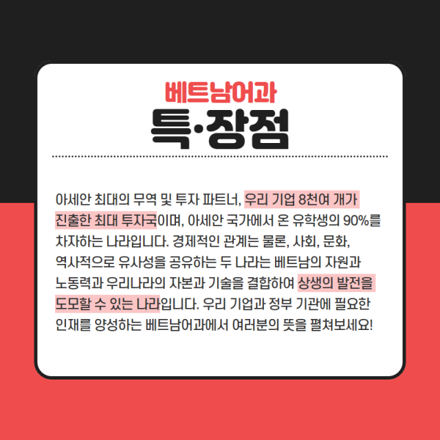 특장점