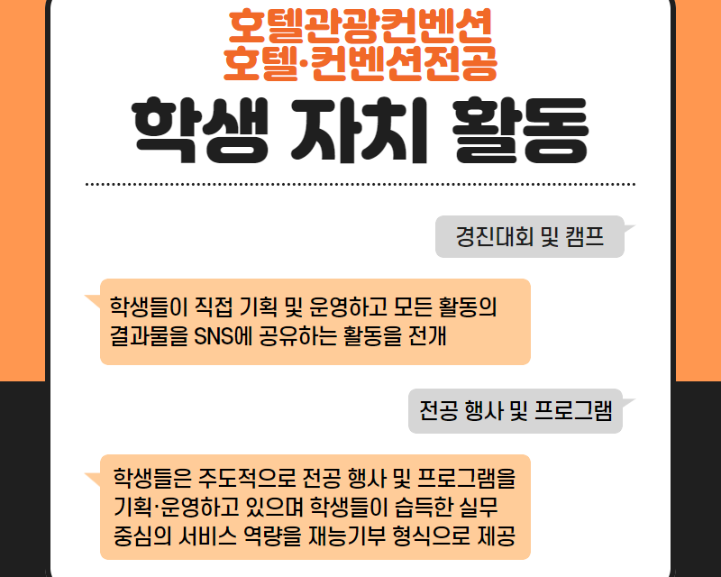 학생자치