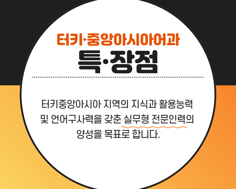 특장점