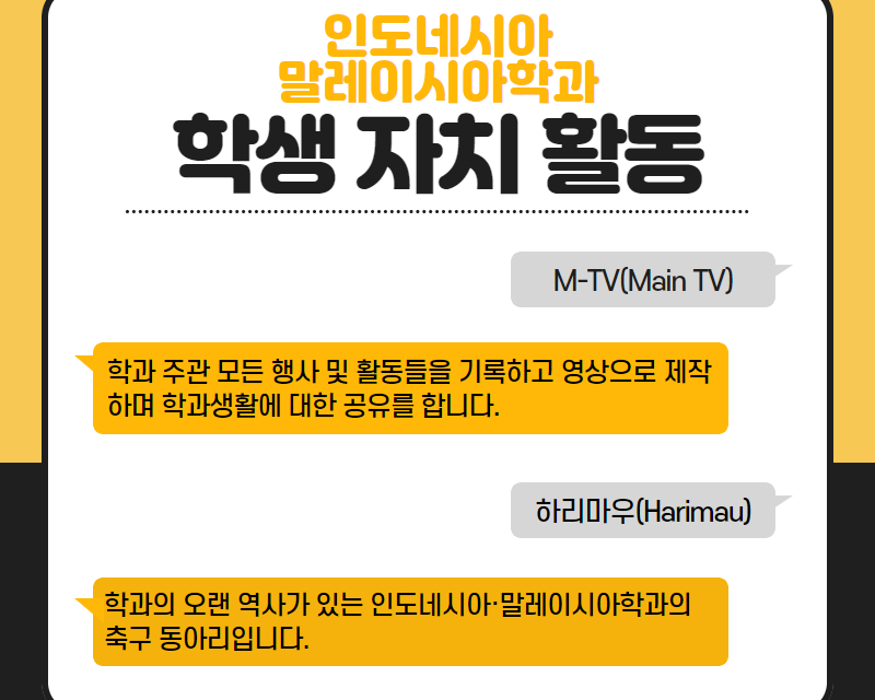 학생 자치