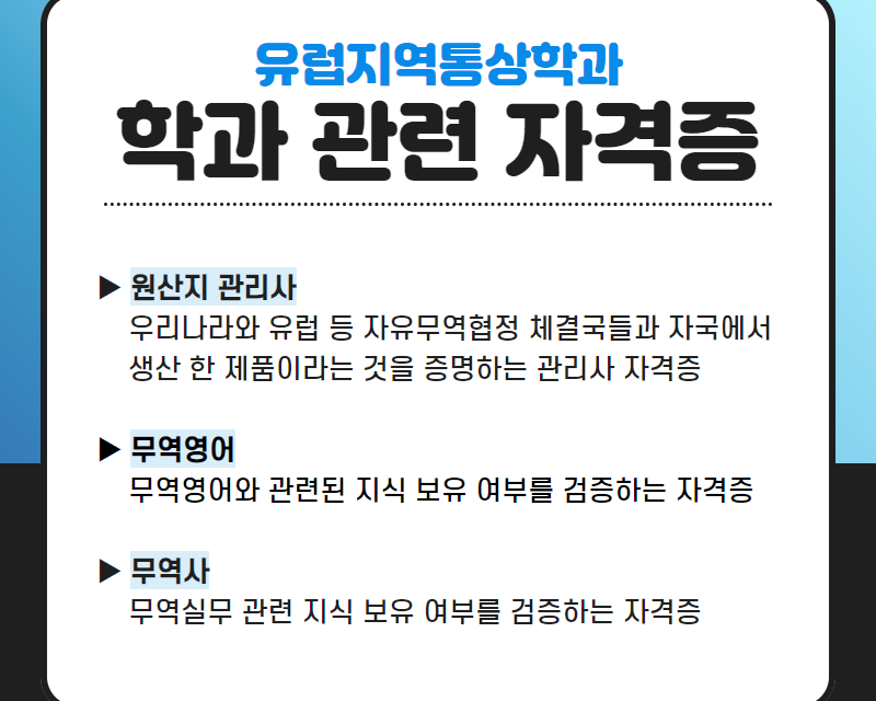 관련자격