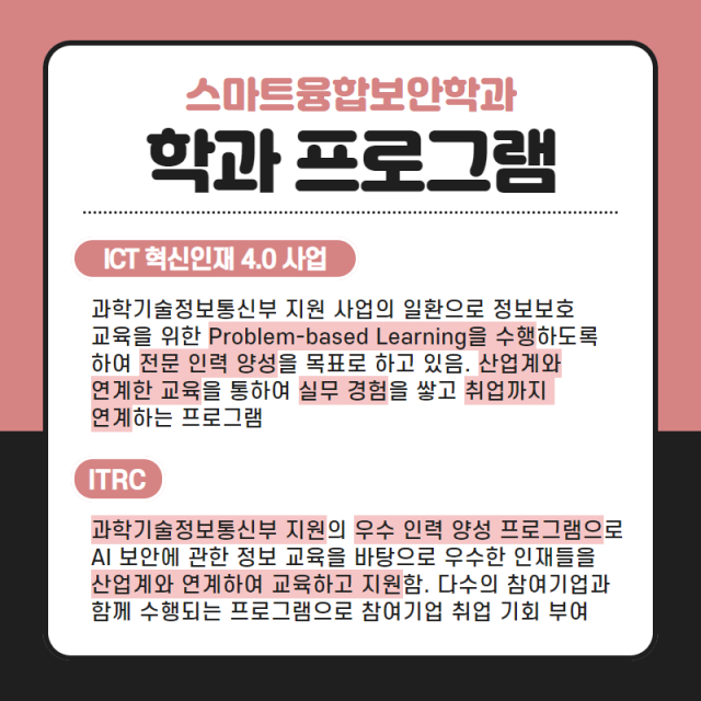 학과 프로그램