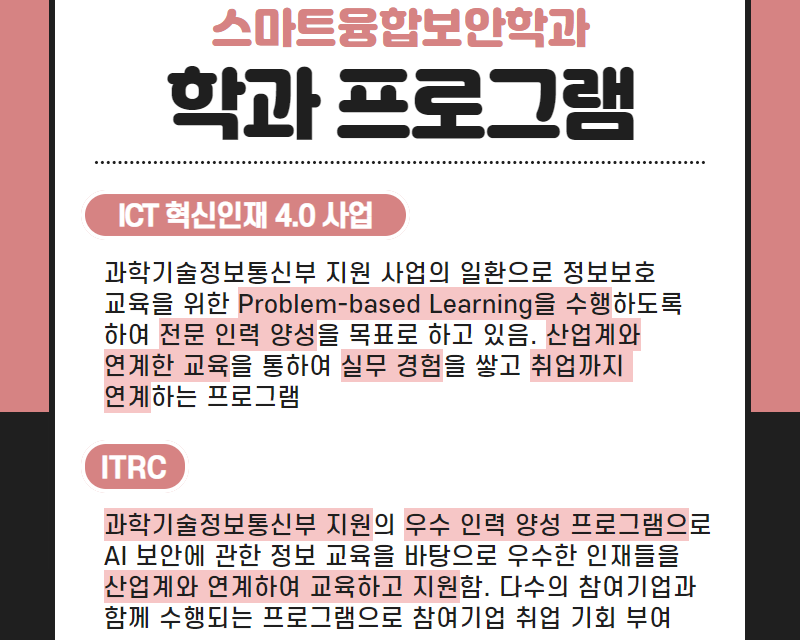 학과 프로그램