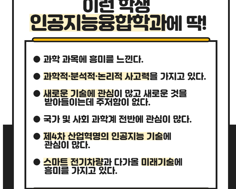 이런 학생 딱