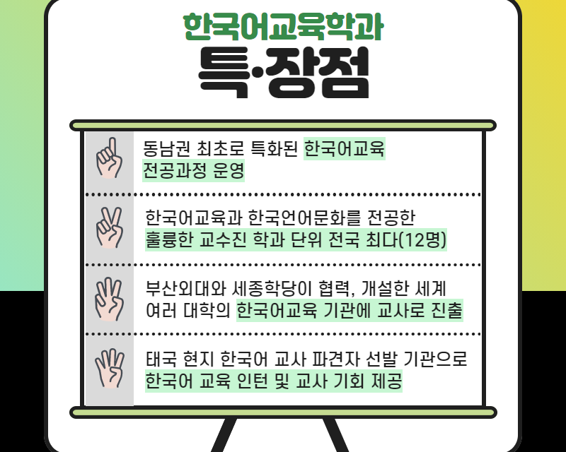 특장점