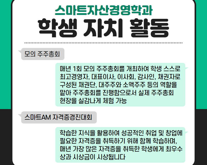 학생자치