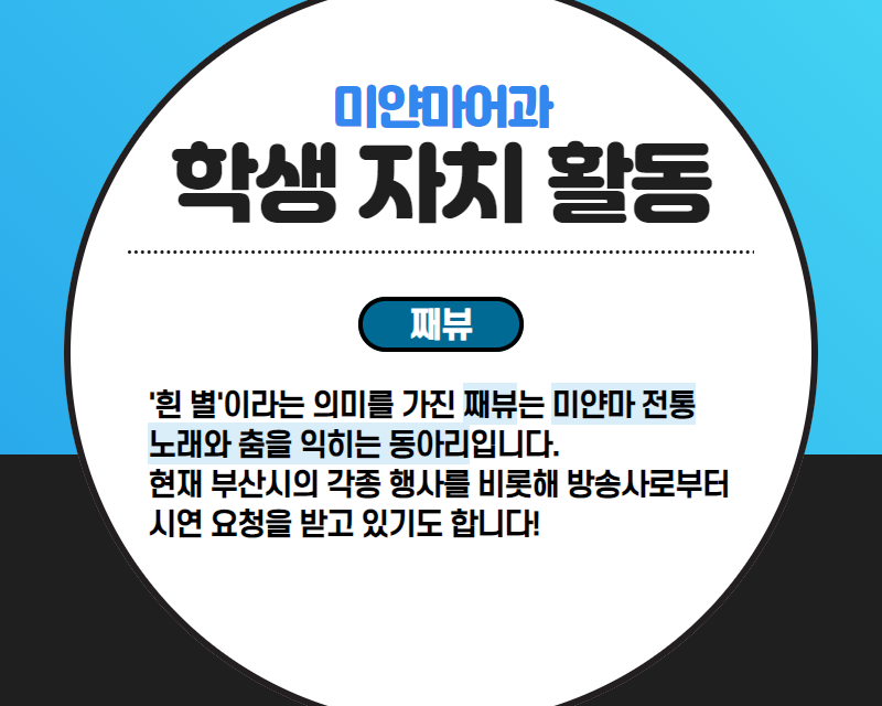 학생 자치