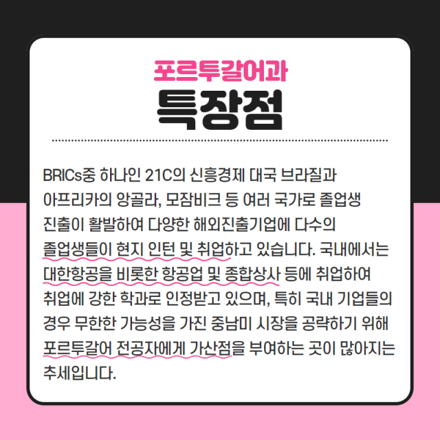 특장점