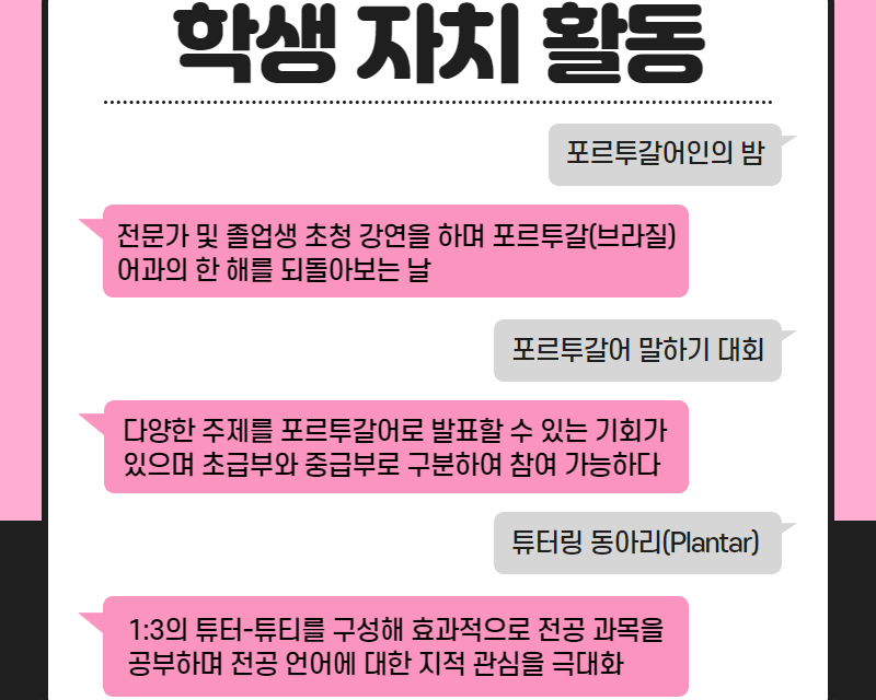 학생자치