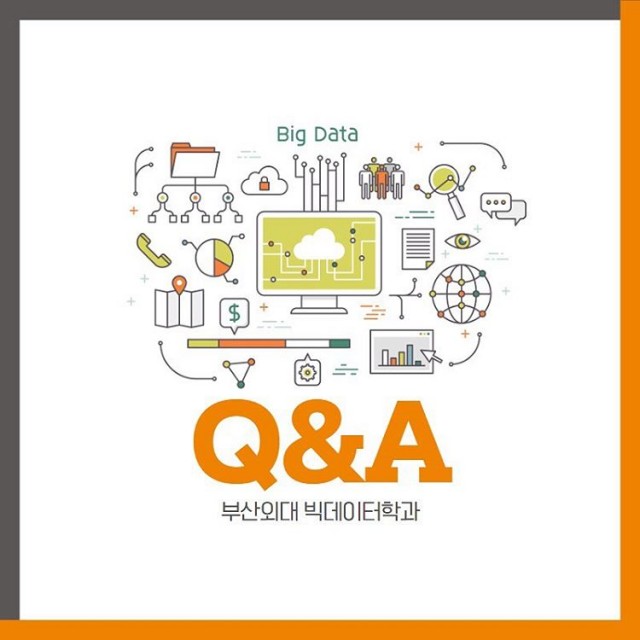 빅데이터학과 Q&A 카드뉴스