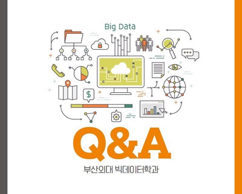 빅데이터학과 Q&A 카드뉴스