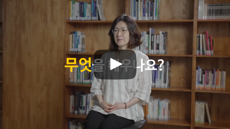 '상담심리학과' 무엇을 배우나요?