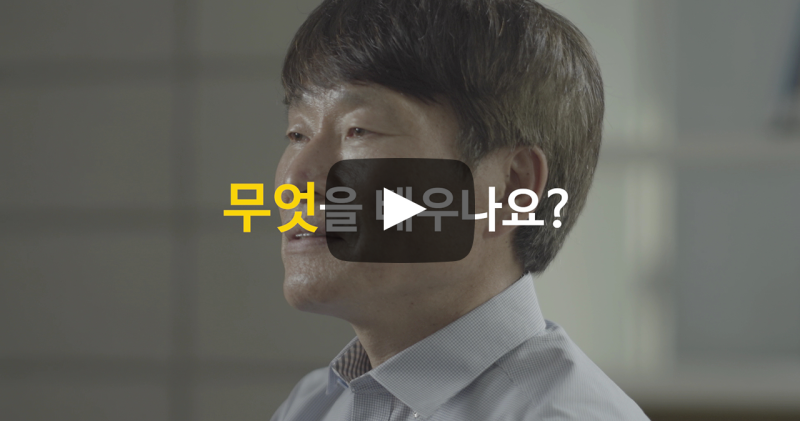 무엇을 배우나요?