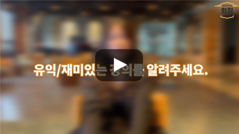[BUFS학생회] '터키·중앙아시아어과'에서 가장 인상깊었던 수업이 있다면?