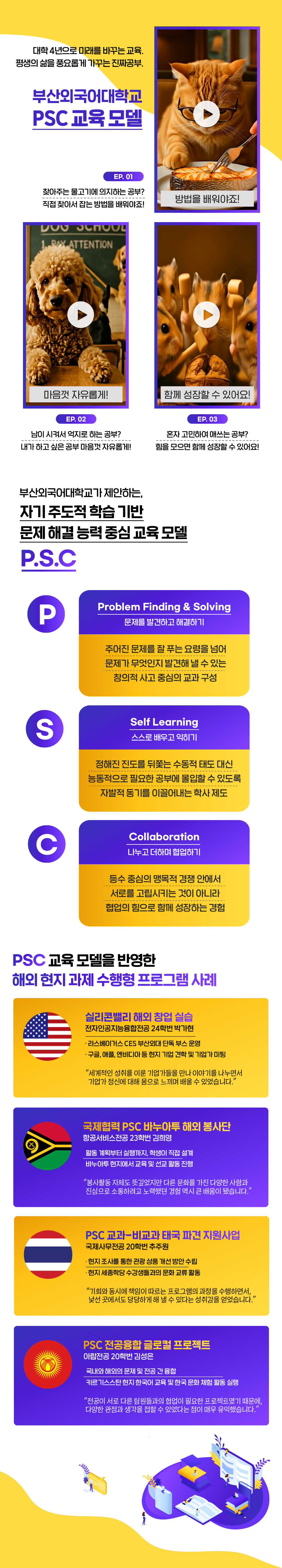 479개 해외대학